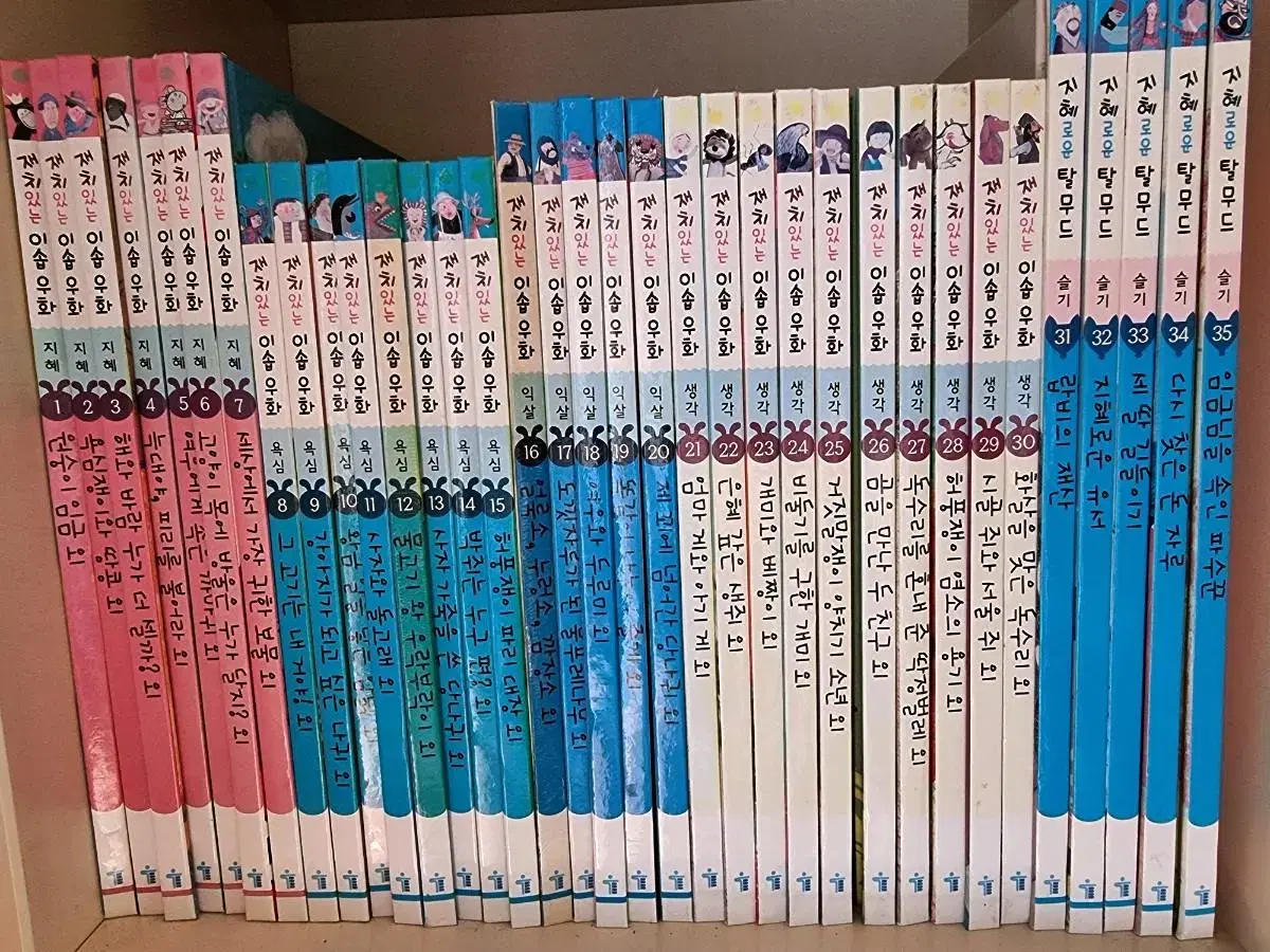 유아책(웅진 마술피리그림책꼬마) | 브랜드 중고거래 플랫폼, 번개장터